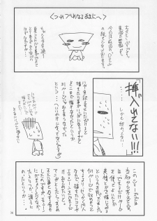 (C72) [Gakuen Hanimokuo (Shinonome Maki)] Doll 2 (Final Fantasy XII) - page 36