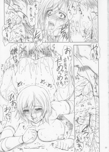 (C72) [Gakuen Hanimokuo (Shinonome Maki)] Doll 2 (Final Fantasy XII) - page 19