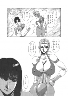 [Yuriai Kojinshi Kai (Yuri Ai)] Kurenai (Tekken) [Digital] - page 19