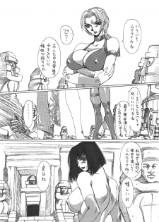 [Yuriai Kojinshi Kai (Yuri Ai)] Kurenai (Tekken) [Digital] - page 13