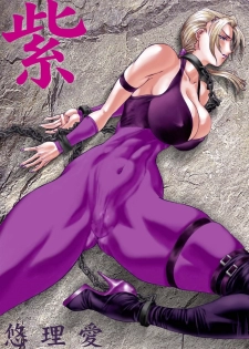 [Yuriai Kojinshi Kai (Yuri Ai)] Murasaki (Tekken) [Digital] - page 1