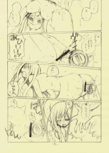 (C66) [Rocket Nenryou 21 (Aki Eda)] It's Our Secret! (Maria-sama ga Miteru) - page 6