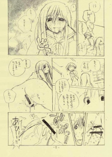 (C66) [Rocket Nenryou 21 (Aki Eda)] It's Our Secret! (Maria-sama ga Miteru) - page 5
