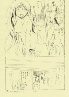 (C66) [Rocket Nenryou 21 (Aki Eda)] It's Our Secret! (Maria-sama ga Miteru) - page 7