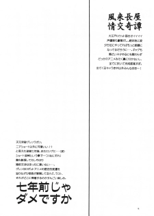 (C72) [KNIFE EDGE (Saki Urara)] ambient jazz gloove (Various) - page 13