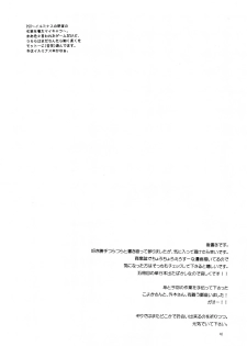 (C72) [KNIFE EDGE (Saki Urara)] ambient jazz gloove (Various) - page 47