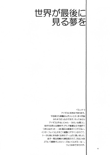 (C72) [KNIFE EDGE (Saki Urara)] ambient jazz gloove (Various) - page 39