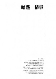 (C72) [KNIFE EDGE (Saki Urara)] ambient jazz gloove (Various) - page 29