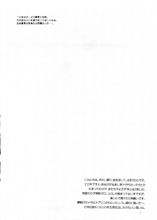 (C72) [KNIFE EDGE (Saki Urara)] ambient jazz gloove (Various) - page 3