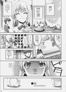 (C70) [Montage (Takato Suzunosuke)] Kuuneru Asobu (Fate/stay night) - page 5