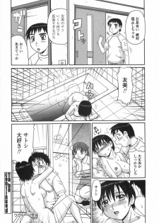 [Morris] Hitozuma Kyouikuhou - page 24