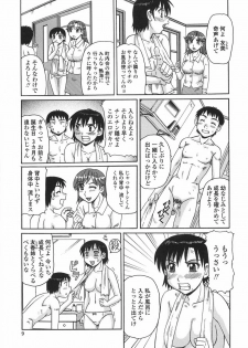 [Morris] Hitozuma Kyouikuhou - page 11