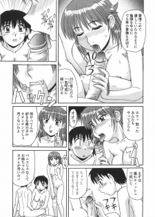 [Morris] Hitozuma Kyouikuhou - page 43