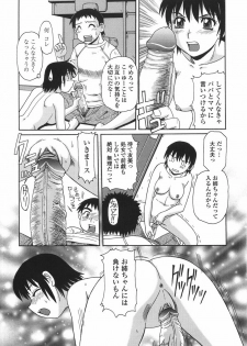 [Morris] Hitozuma Kyouikuhou - page 33