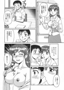 [Morris] Hitozuma Kyouikuhou - page 12