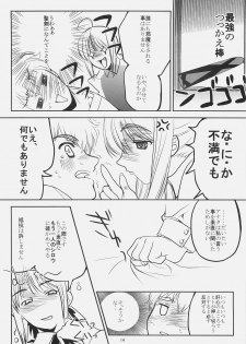(SC31) [Montage (Takato Suzunosuke)] Kore ga Watashi no Goshujin-sama Seihai Sensou Neshougatsu Hen (Fate/stay night) - page 13