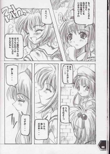 (C60) [SPT (Kakenasi, Maihime)] Kubiwa Tsuushin Volume 2 (Sister Princess, Card Captor Sakura, Steel Angel Kurumi) - page 7