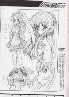 (C60) [SPT (Kakenasi, Maihime)] Kubiwa Tsuushin Volume 2 (Sister Princess, Card Captor Sakura, Steel Angel Kurumi) - page 25