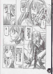 (C60) [SPT (Kakenasi, Maihime)] Kubiwa Tsuushin Volume 2 (Sister Princess, Card Captor Sakura, Steel Angel Kurumi) - page 15