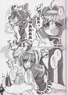 (C60) [SPT (Kakenasi, Maihime)] Kubiwa Tsuushin Volume 2 (Sister Princess, Card Captor Sakura, Steel Angel Kurumi) - page 44