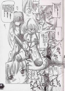 (C60) [SPT (Kakenasi, Maihime)] Kubiwa Tsuushin Volume 2 (Sister Princess, Card Captor Sakura, Steel Angel Kurumi) - page 14