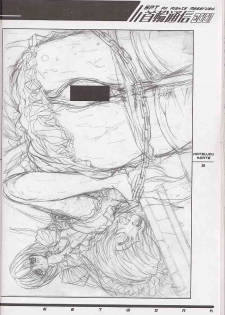 (C60) [SPT (Kakenasi, Maihime)] Kubiwa Tsuushin Volume 2 (Sister Princess, Card Captor Sakura, Steel Angel Kurumi) - page 27