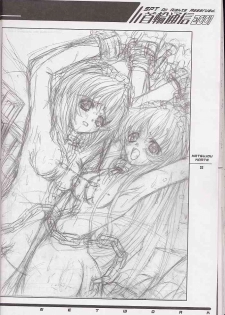 (C60) [SPT (Kakenasi, Maihime)] Kubiwa Tsuushin Volume 2 (Sister Princess, Card Captor Sakura, Steel Angel Kurumi) - page 31