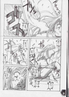 (C60) [SPT (Kakenasi, Maihime)] Kubiwa Tsuushin Volume 2 (Sister Princess, Card Captor Sakura, Steel Angel Kurumi) - page 11