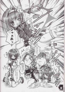 (C60) [SPT (Kakenasi, Maihime)] Kubiwa Tsuushin Volume 2 (Sister Princess, Card Captor Sakura, Steel Angel Kurumi) - page 45
