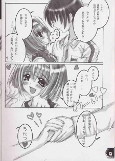 (C60) [SPT (Kakenasi, Maihime)] Kubiwa Tsuushin Volume 2 (Sister Princess, Card Captor Sakura, Steel Angel Kurumi) - page 41