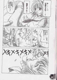 (C60) [SPT (Kakenasi, Maihime)] Kubiwa Tsuushin Volume 2 (Sister Princess, Card Captor Sakura, Steel Angel Kurumi) - page 17