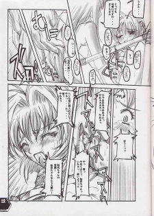 (C60) [SPT (Kakenasi, Maihime)] Kubiwa Tsuushin Volume 2 (Sister Princess, Card Captor Sakura, Steel Angel Kurumi) - page 10