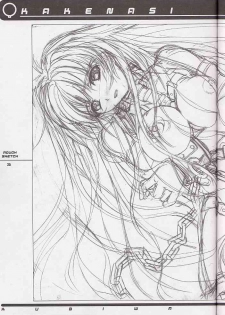 (C60) [SPT (Kakenasi, Maihime)] Kubiwa Tsuushin Volume 2 (Sister Princess, Card Captor Sakura, Steel Angel Kurumi) - page 24