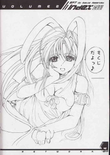 (C60) [SPT (Kakenasi, Maihime)] Kubiwa Tsuushin Volume 2 (Sister Princess, Card Captor Sakura, Steel Angel Kurumi) - page 3