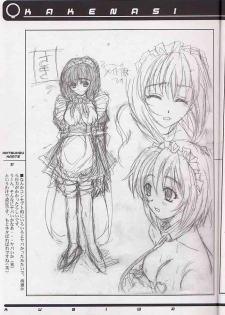 (C60) [SPT (Kakenasi, Maihime)] Kubiwa Tsuushin Volume 2 (Sister Princess, Card Captor Sakura, Steel Angel Kurumi) - page 26
