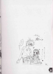 (C60) [SPT (Kakenasi, Maihime)] Kubiwa Tsuushin Volume 2 (Sister Princess, Card Captor Sakura, Steel Angel Kurumi) - page 39