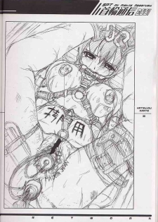 (C60) [SPT (Kakenasi, Maihime)] Kubiwa Tsuushin Volume 2 (Sister Princess, Card Captor Sakura, Steel Angel Kurumi) - page 37