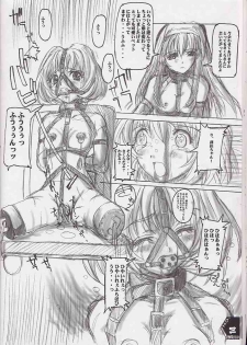 (C60) [SPT (Kakenasi, Maihime)] Kubiwa Tsuushin Volume 2 (Sister Princess, Card Captor Sakura, Steel Angel Kurumi) - page 13