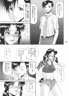 (C72) [PJ-1] Cock And Rock (Black Lagoon) - page 20