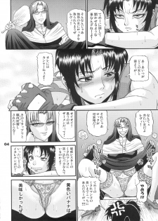 (C72) [PJ-1] Cock And Rock (Black Lagoon) - page 3