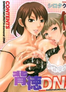 [Shirota Kurota] Haitoku DNA | immoral DNA - page 1