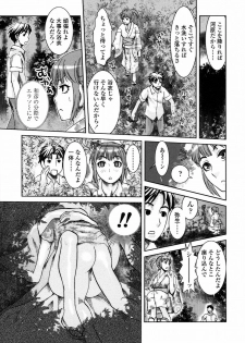 [Shirota Kurota] Haitoku DNA | immoral DNA - page 13