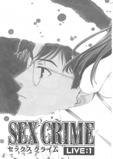 [Kudara Naizou] SEX CRIME - page 7