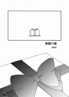 (C67) [SPT (Kakenasi, Kouguchi Moto)] Kubiwa Tsuushin Vol. 7 (Various) - page 39