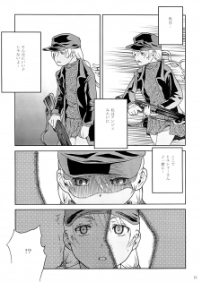 (SC39) [Kurohonyasan (Yamashita Kurowo)] BITTER 2 (Gunslinger Girl) - page 12