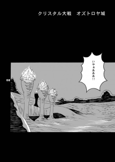 (C74) [Mederukai (Yoshino Koyuki)] Mithra o Mederu Hon 5 (Final Fantasy XI) - page 7