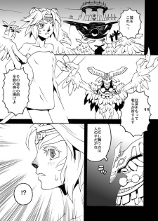 (C74) [Mederukai (Yoshino Koyuki)] Mithra o Mederu Hon 5 (Final Fantasy XI) - page 10