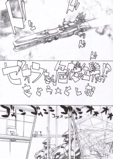 (SC30) [Kyomu no Uta (Satou Toshio)] Naze Sottoshite Okenainda!? (Super Robot Taisen) - page 5
