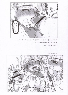 (SC30) [Kyomu no Uta (Satou Toshio)] Naze Sottoshite Okenainda!? (Super Robot Taisen) - page 4