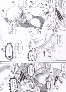 (SC30) [Kyomu no Uta (Satou Toshio)] Naze Sottoshite Okenainda!? (Super Robot Taisen) - page 21
